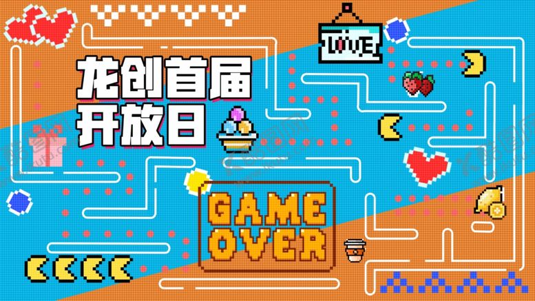 编号：38592004141557046393【酷图网】源文件下载-卡通主视觉