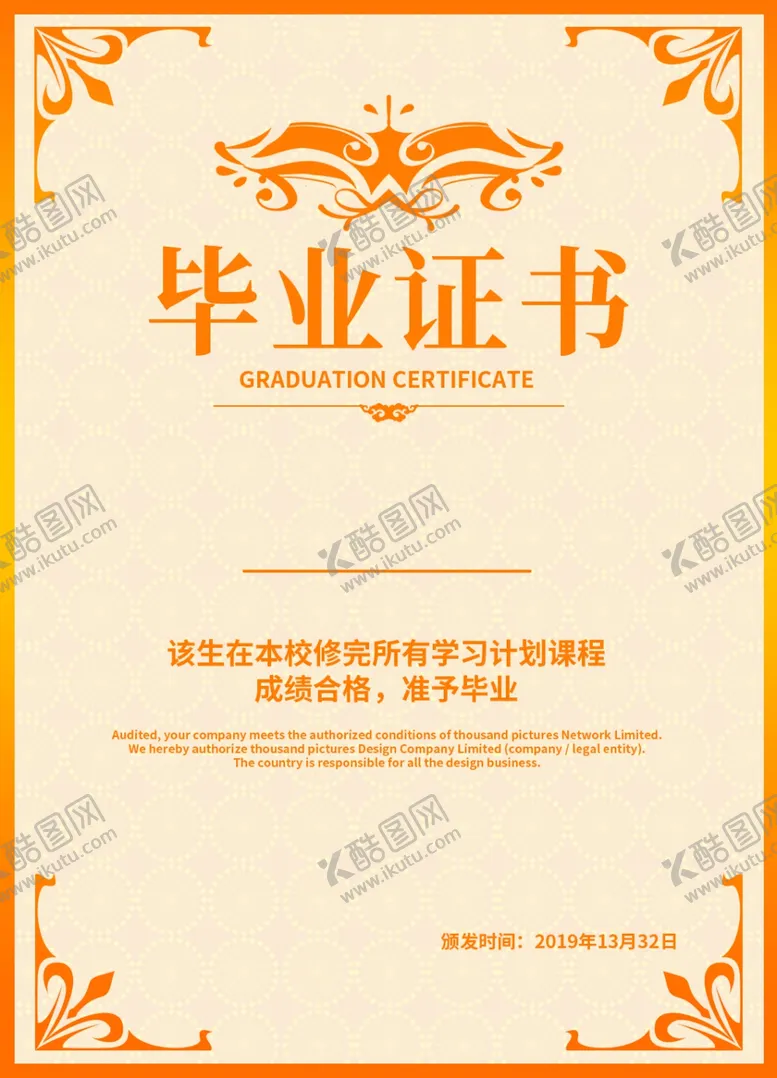 编号：43268705080645066175【酷图网】源文件下载-毕业季