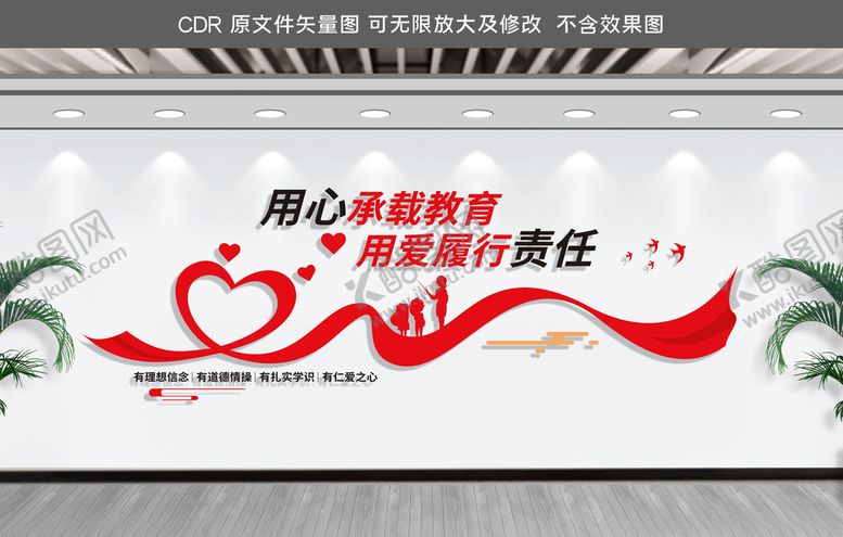 编号：67712909200911108310【酷图网】源文件下载-校园教育学校文化墙