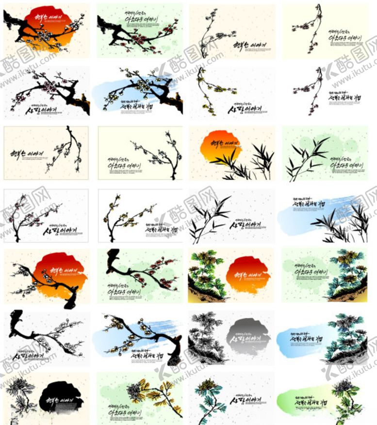 编号：16661707140602464380【酷图网】源文件下载-矢量梅兰竹菊国画