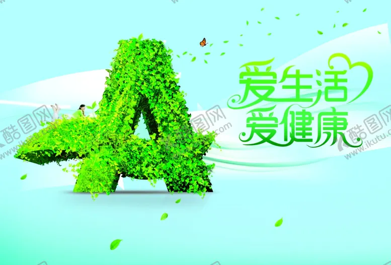 编号：72229605060647153855【酷图网】源文件下载-健康环保宣传
