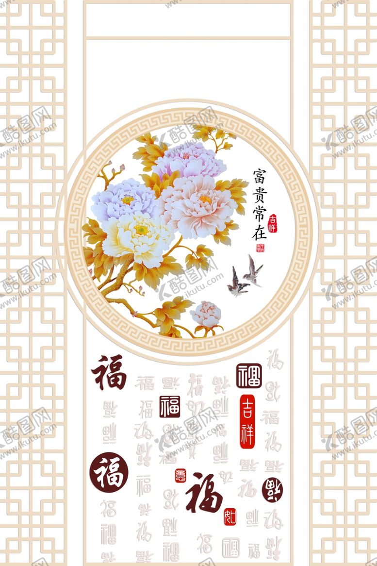 编号：91345007092019237438【酷图网】源文件下载-富贵常在玄关画