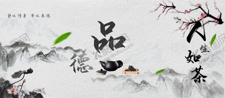 编号：16809006290404024057【酷图网】源文件下载-品德