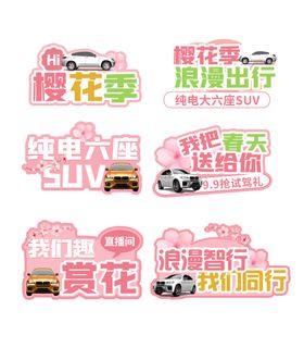 汽车主题海报