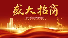 招商盛大招商招商广告
