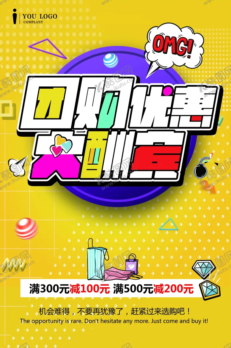 编号：13511106302006388233【酷图网】源文件下载-团购海报