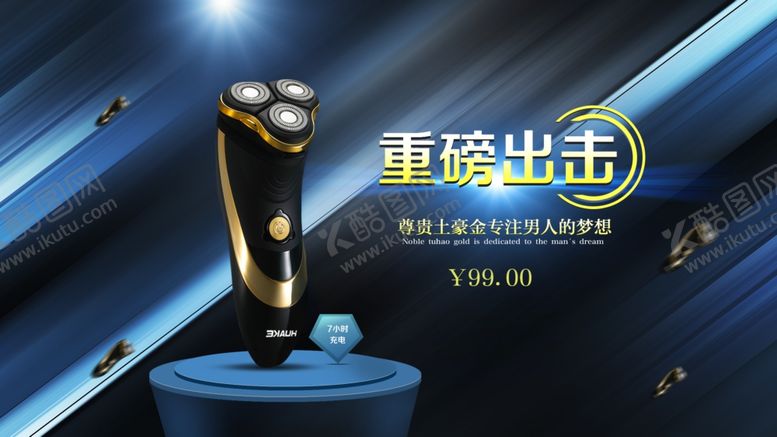 编号：67136709281938155025【酷图网】源文件下载-展台海报设计