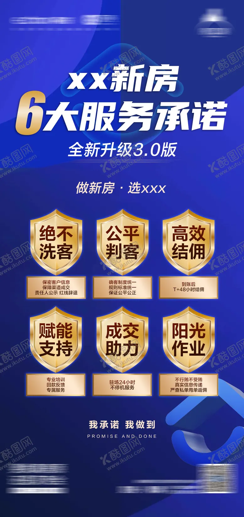 编号：90551612012158143199【酷图网】源文件下载-服务海报
