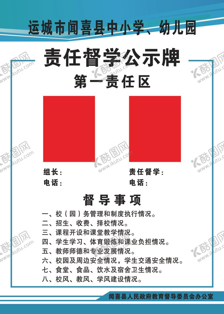 编号：56039909261948226212【酷图网】源文件下载-公示牌