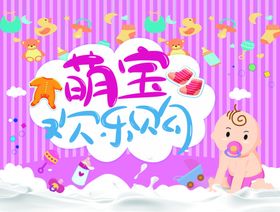 新年萌宝大赛2版