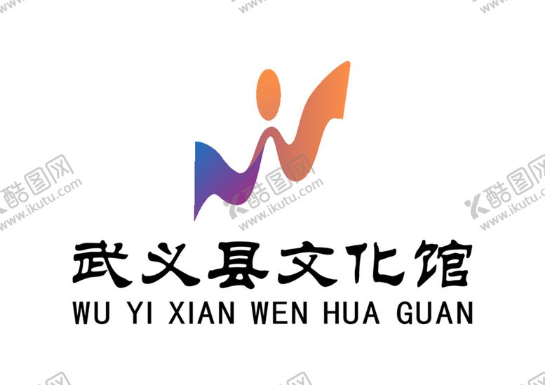 编号：80284901151257521749【酷图网】源文件下载-武义县文化馆LOGO标志