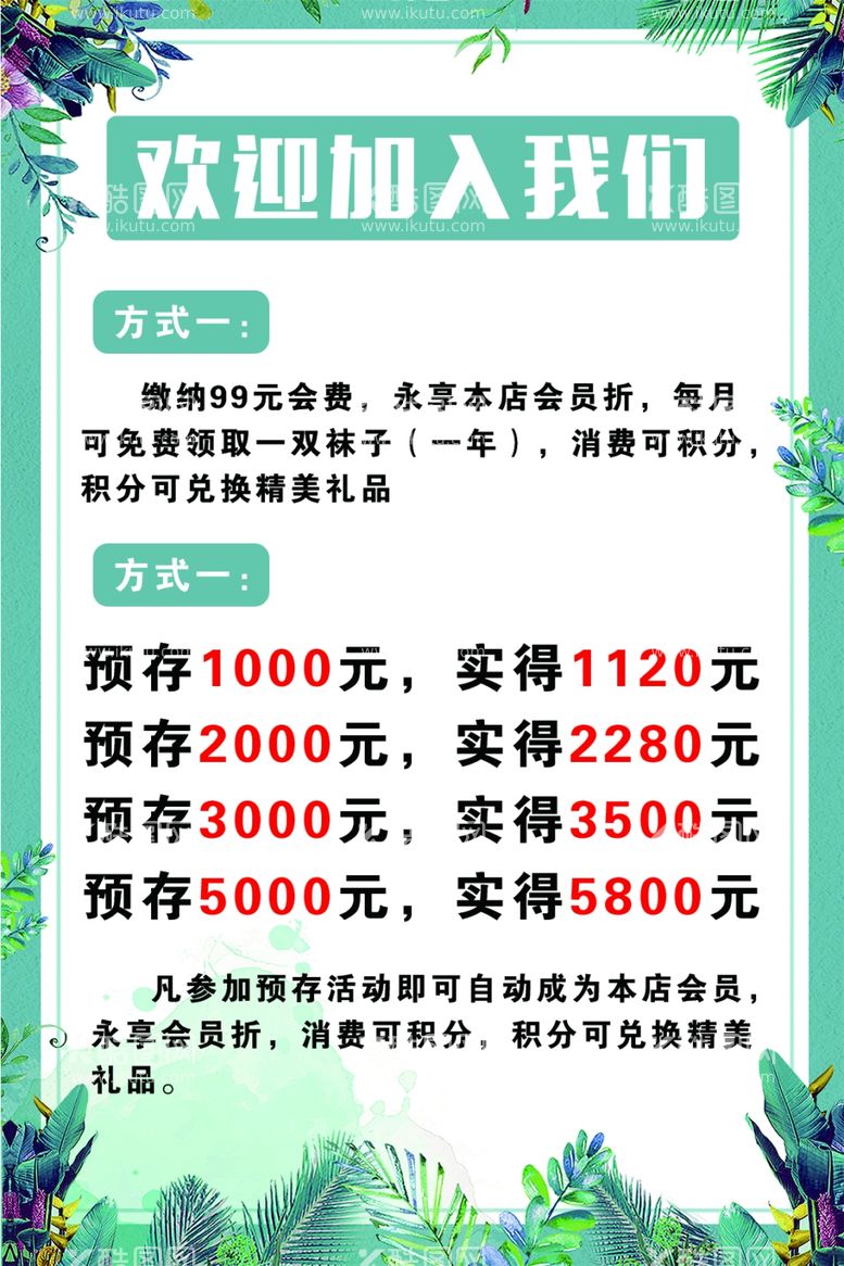 编号：43399411292345218822【酷图网】源文件下载-欢迎加入我们充值