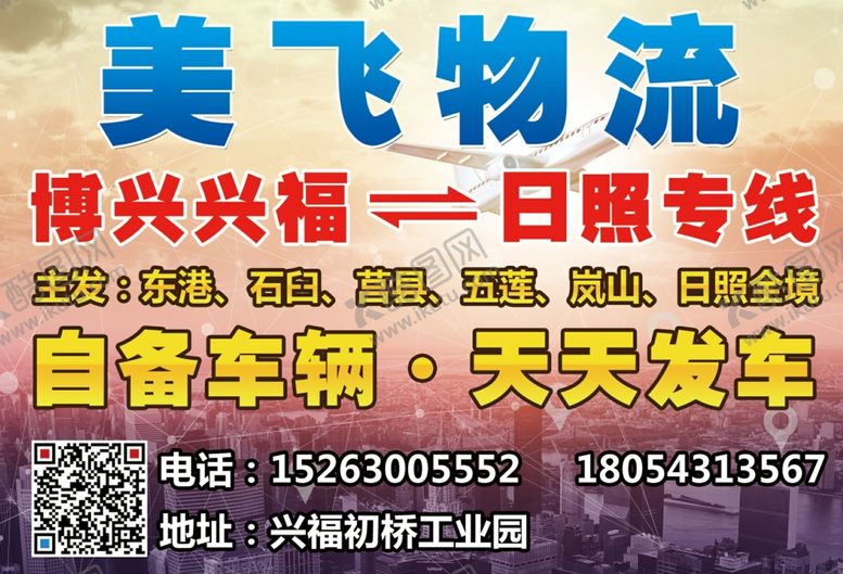 编号：28174709181910012315【酷图网】源文件下载-原创大气简约物流宣传海报图片
