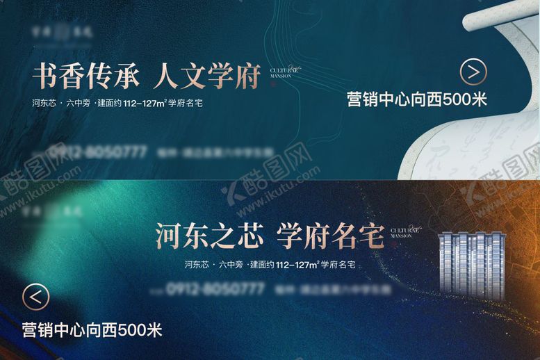 编号：44630811041843305661【酷图网】源文件下载-地产户外大牌展板主画面