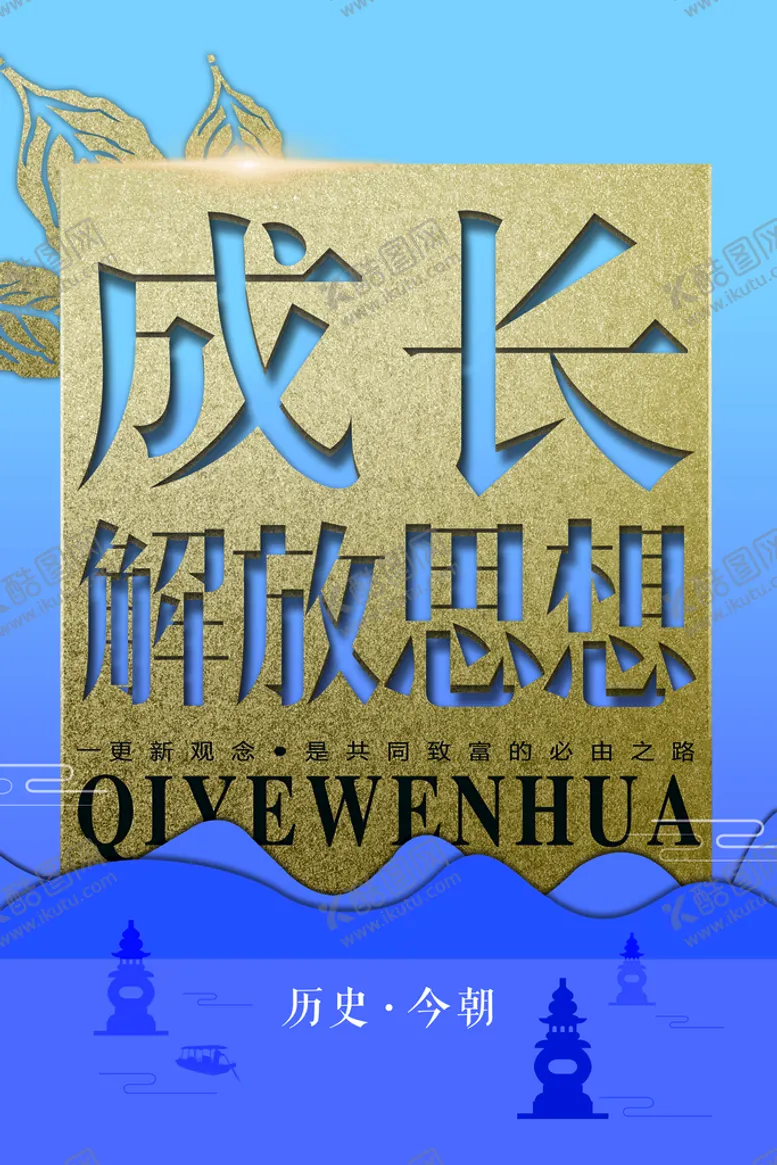 编号：72501909160510398307【酷图网】源文件下载-企业励志标语 公司文化 语录 