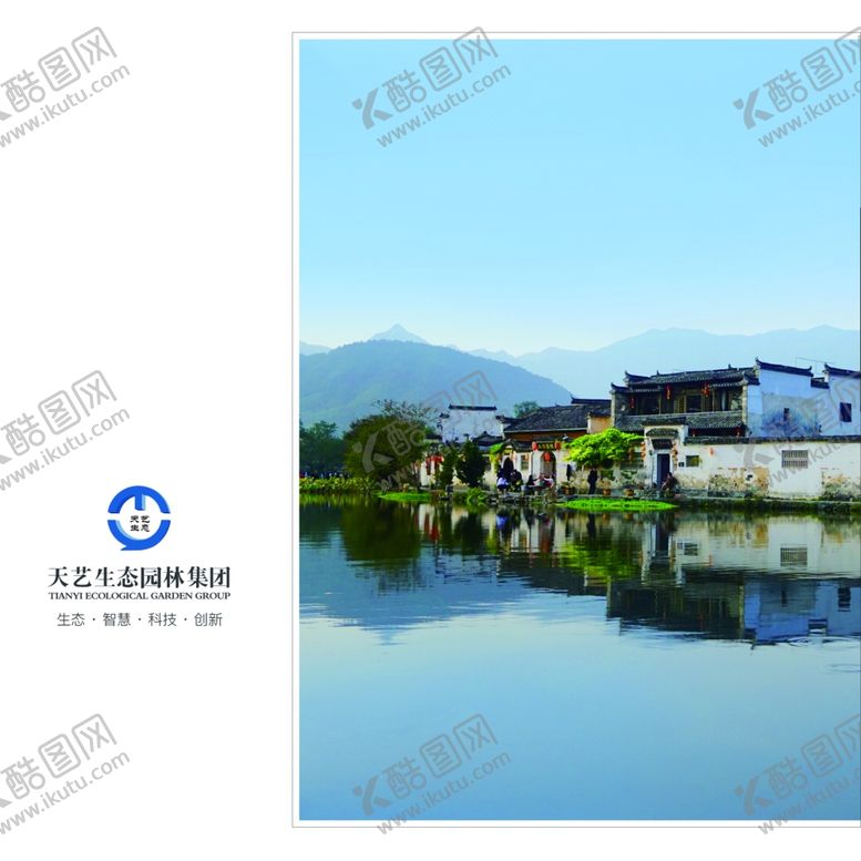 编号：89231710101738222048【酷图网】源文件下载-宣传册封面设计模板