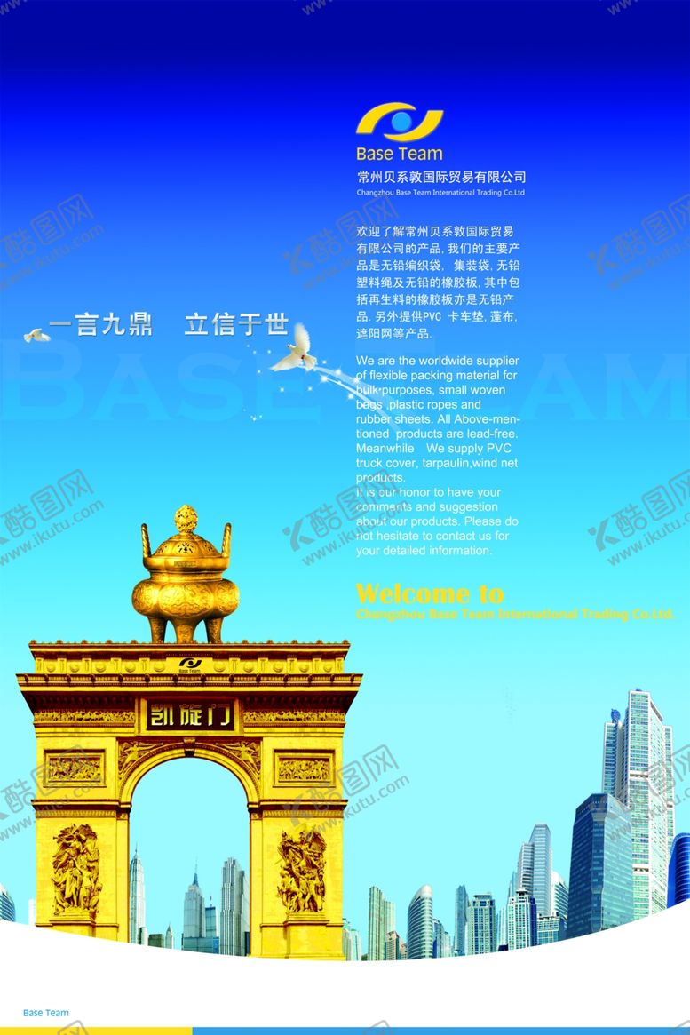 编号：98284409250834397229【酷图网】源文件下载-企业楼道展板