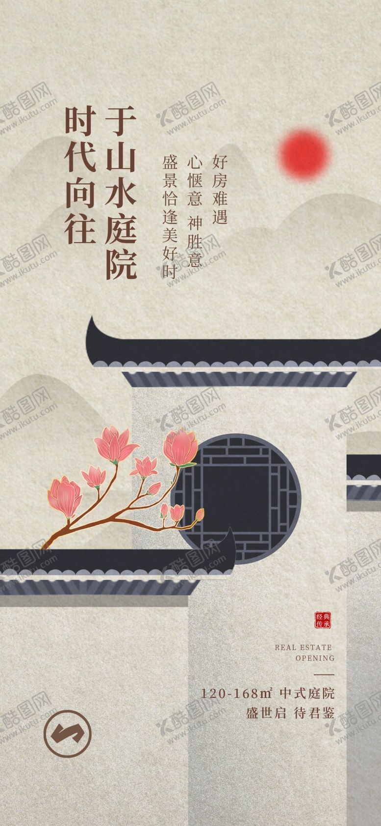 编号：86802602271236505299【酷图网】源文件下载-古风地产海报