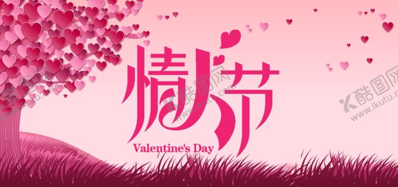 编号：16252707091115284929【酷图网】源文件下载-七夕情人节