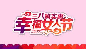妇女节海报