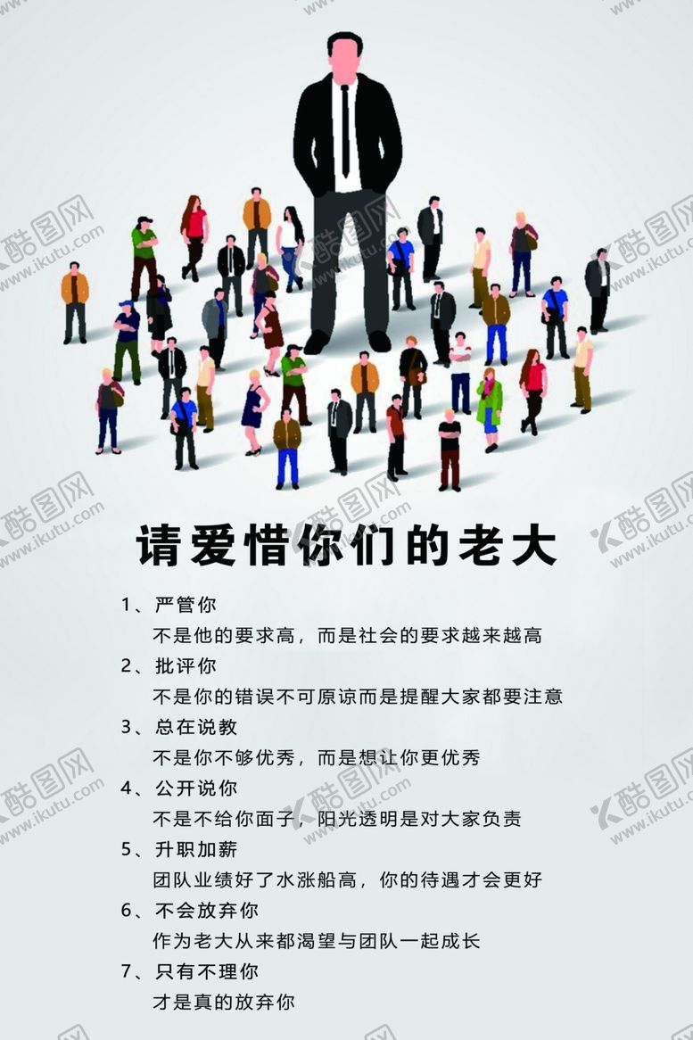 编号：10453306270146479185【酷图网】源文件下载-企业海报