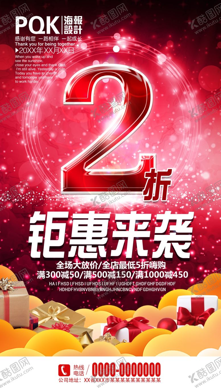 编号：83057710091241285265【酷图网】源文件下载-二折海报