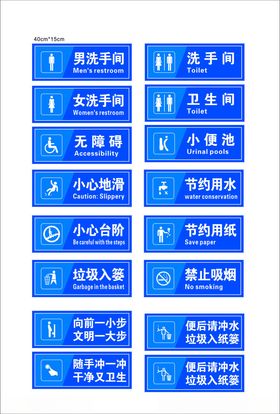 标语标识牌洗手间卫生间