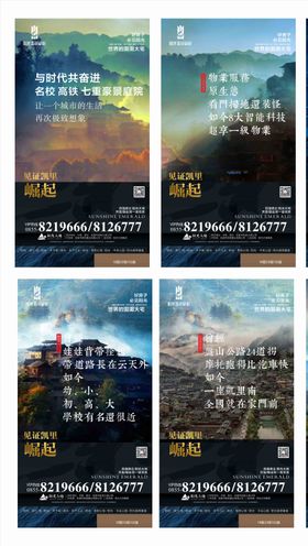房地产价值点系列移动端海报