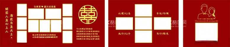 编号：83589102210616082303【酷图网】源文件下载-中国风婚礼