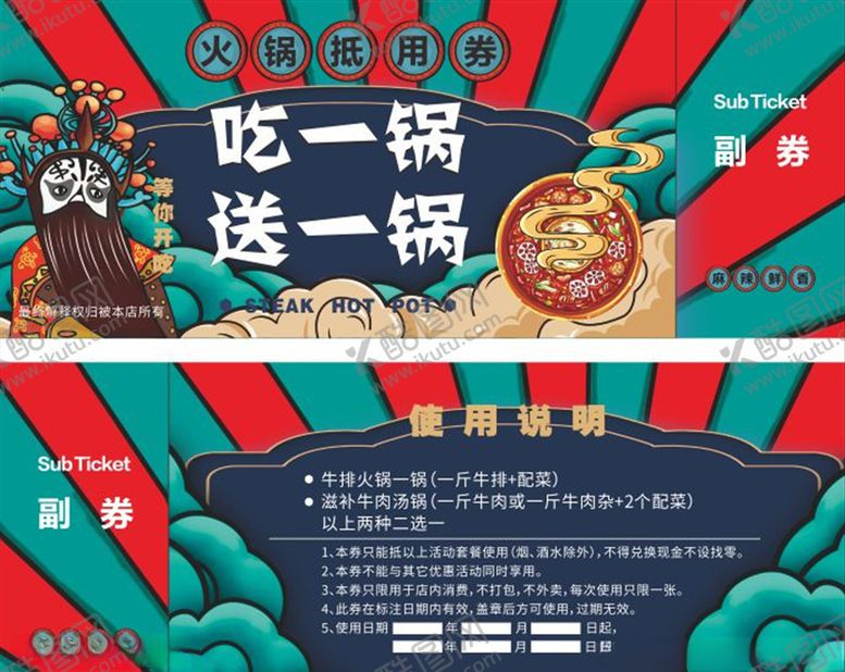 编号：48886207051303562549【酷图网】源文件下载-抵用券