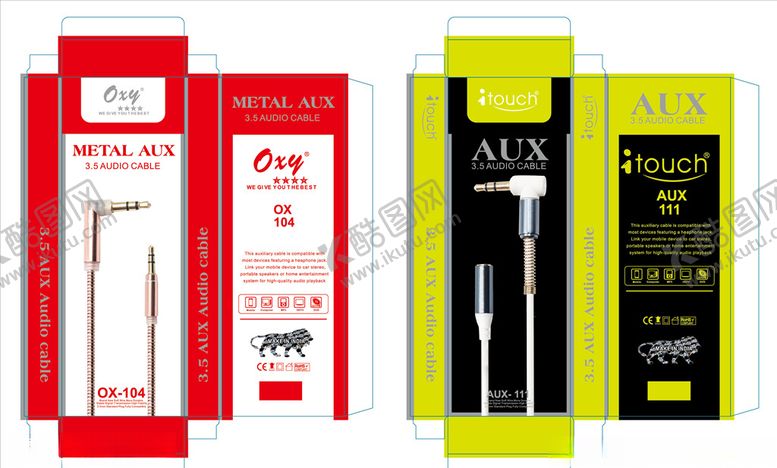 编号：40601707041711361771【酷图网】源文件下载-AUX包装设计