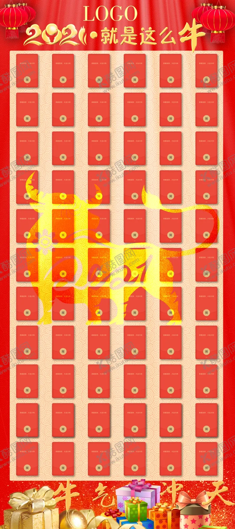 编号：76174604211950506424【酷图网】源文件下载-红包墙