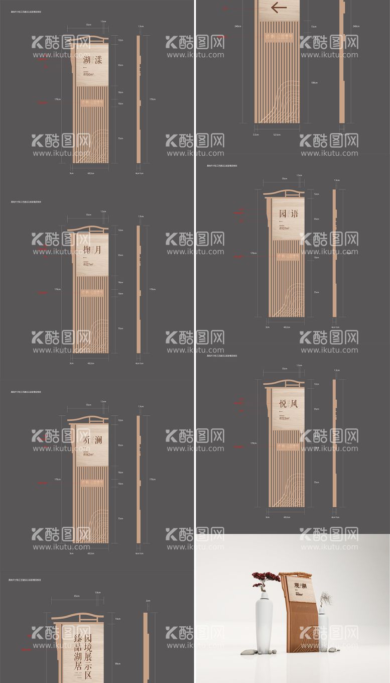 编号：17732811260433544235【酷图网】源文件下载-中式导视牌