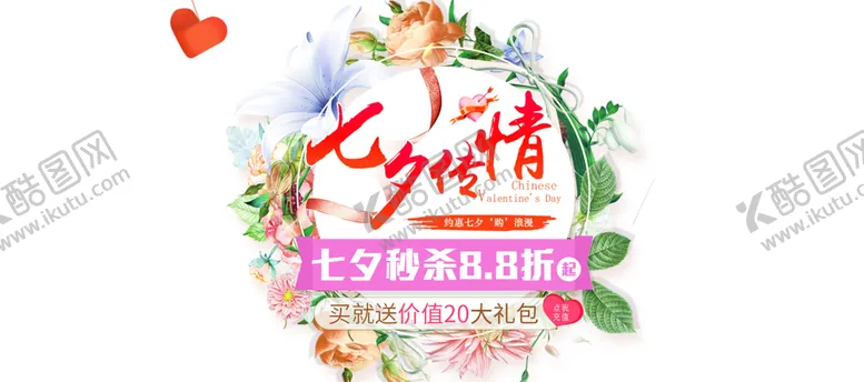 编号：45312906281515018392【酷图网】源文件下载-浪漫素材