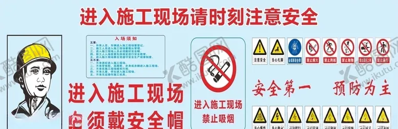编号：34616403140930429549【酷图网】源文件下载-警示牌
