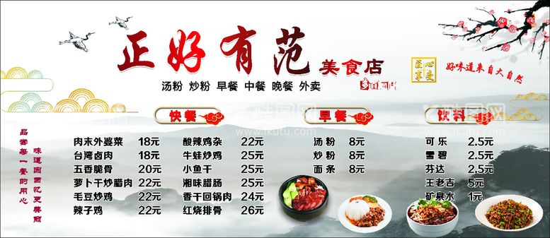 编号：85338811240834491641【酷图网】源文件下载-正好有范美食店背景