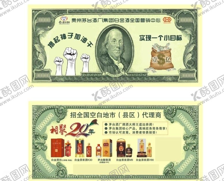 编号：25849412102127492862【酷图网】源文件下载-美元代金券