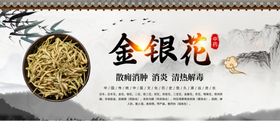 传统中药材金银花