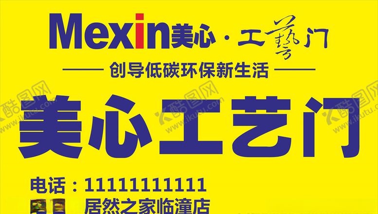 编号：64027009181125153149【酷图网】源文件下载-美心工艺门