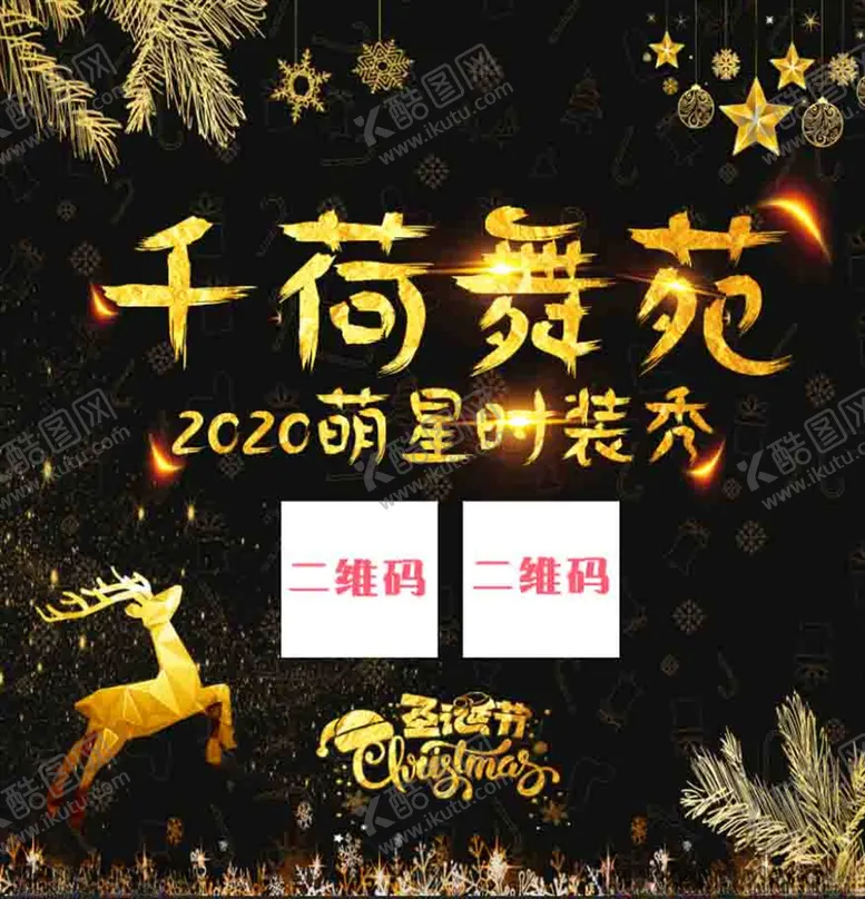 编号：66402905071243593836【酷图网】源文件下载-舞蹈海报舞蹈广告舞蹈比赛