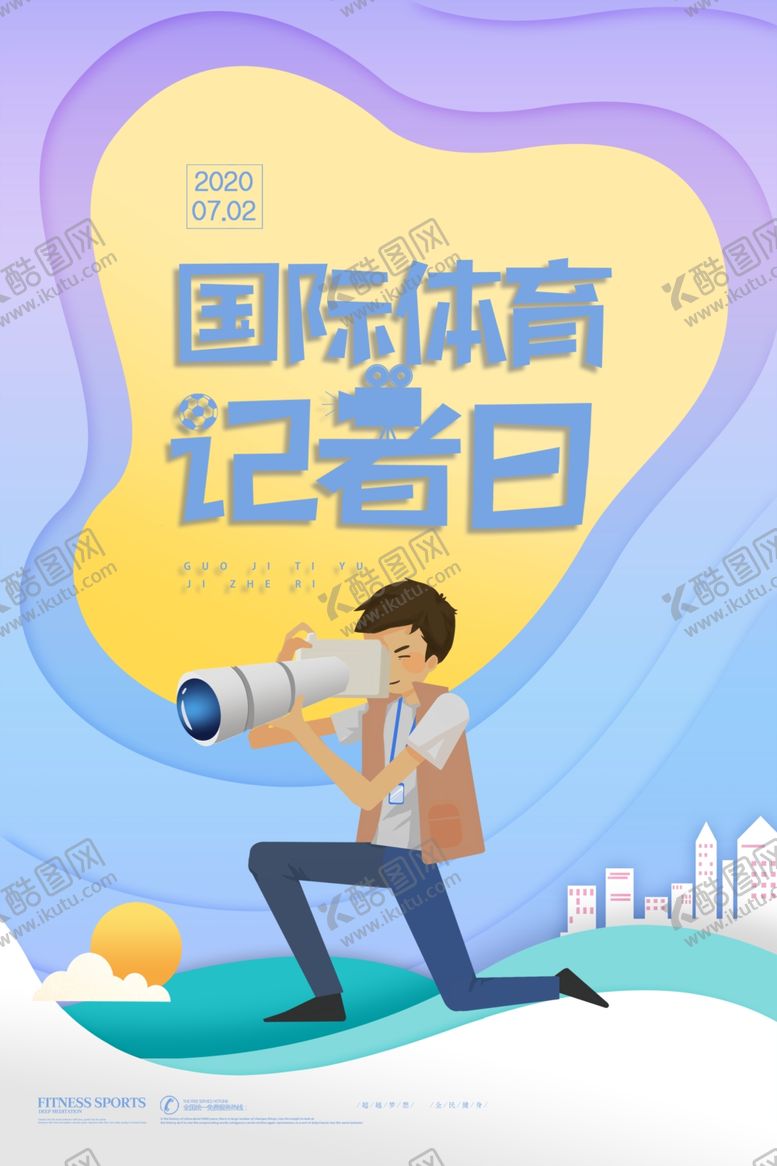 编号：58446409250359447247【酷图网】源文件下载-记者日