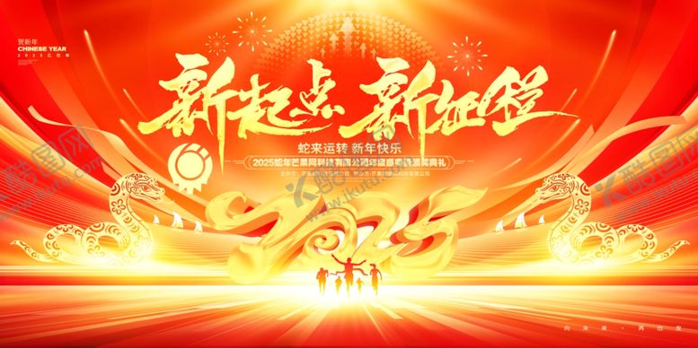 编号：26655202041822186757【酷图网】源文件下载-春节新年商务年会背景