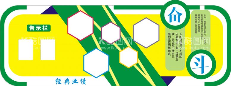 编号：88977512110641473689【酷图网】源文件下载-宣传墙