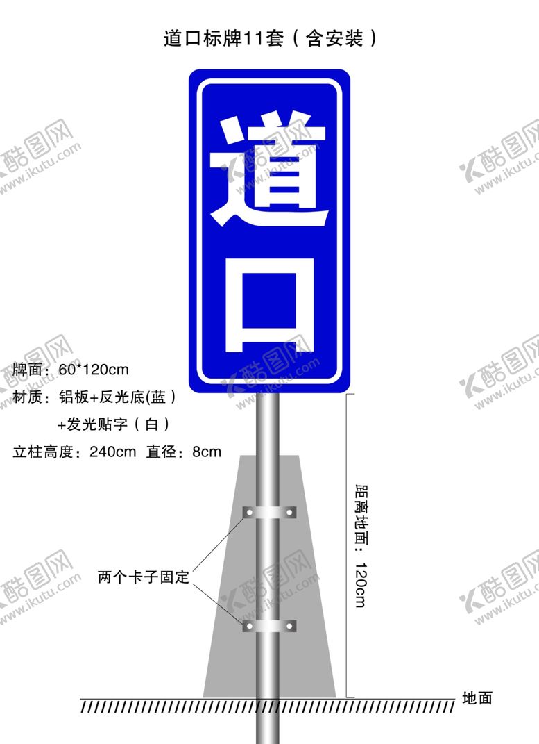 编号：41830609160823042419【酷图网】源文件下载-道口牌