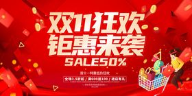 双11促销