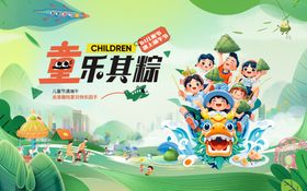 童乐其新儿童欢乐场景