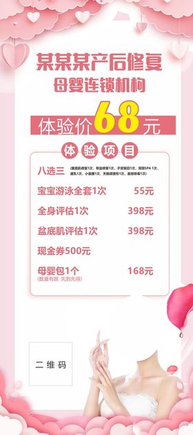 编号：59670809241629060432【酷图网】源文件下载-产后修复