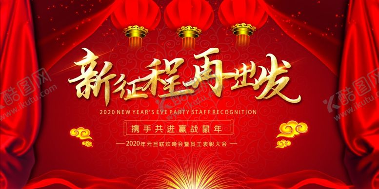 编号：98740810200803594548【酷图网】源文件下载-新年背景板