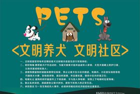 文明社区