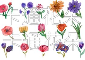 卡通花朵花朵插画